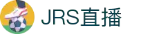 jrs低调看高清直播_低调看JRS(无插件)直播_JRS低调看NBA直播_JRS直播"